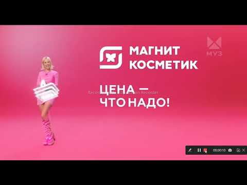 Реклама Магнит Косметик с Клавой Кокой(первая реклама,показанная на российском телевидении)