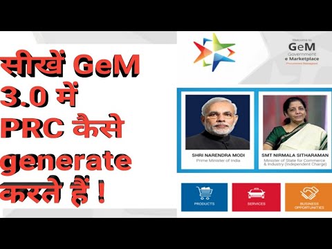 Learn How to Generate PRC in GeM 3.0 (Consignee Process)