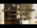 كل ما يخص مميزات و عيوب ديب فريزر توشيبا الجديد 7 درج وأحدث اسعاره بالاسوق كل ما يخص مميزات و عيوب ديب فريزر توشيبا الجديد 7 درج وأحدث اسعاره بالاسوق