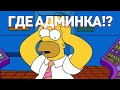 Как найти админ панель на сайте?