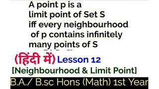 Limit Point Theorem - In Hindi-{Neighbourhood & Limit point}-B.A./ B.sc Hons (Math) 1st Year