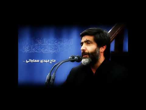 دعاء ابي حمزة الثمالي مهدي سماواتي