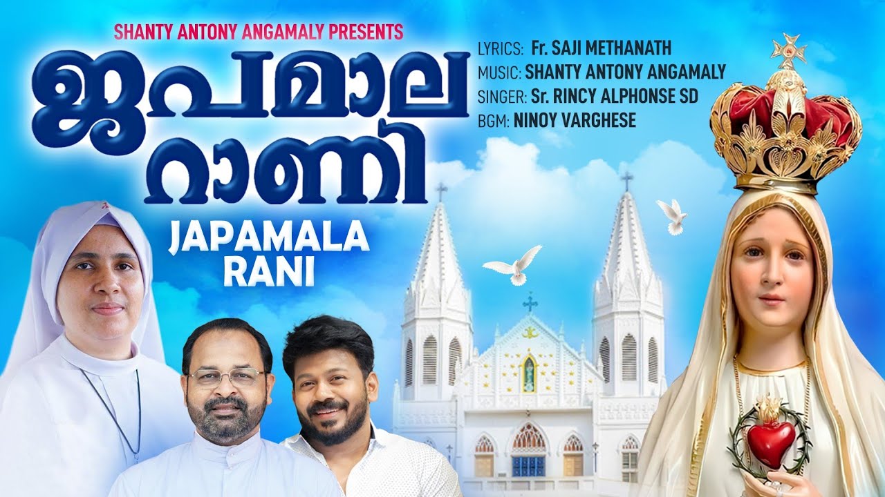 Japamala Rani  Sr Rincy Alphonse Super Hit Devotional Song  FrSaji Methanath  Shanty  Angamaly