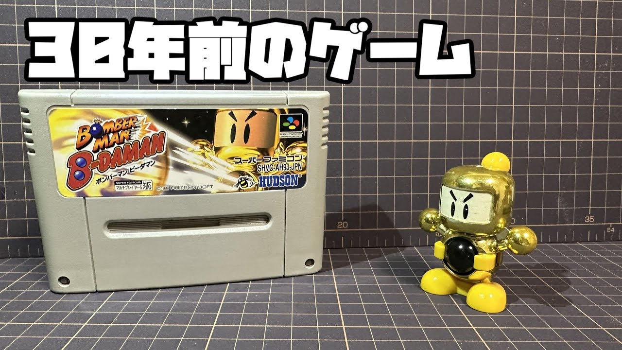 ビーダマンのゲームやります！マスター目指して！#1 - YouTube