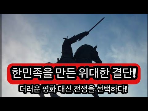 가장 위대한 문장-문무왕, 당나라에 선전포고하다!