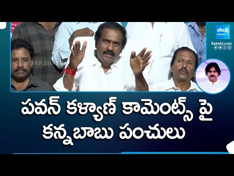 MLA Kurasala Kannababu Satires On Pawan Kalyan | AP Elections | @SakshiTV - SAKSHITV