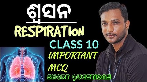 ଶ୍ବସନ(RESPIRATION) Class 10 life science chapter-2 important MCQ in odia || short questions