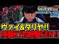ヴァイ&タリヤ‼ 序盤KT対終盤GEN‼|GEN vs KT 2試合目 LCK2026春プレイオフ【LoL実況解説】