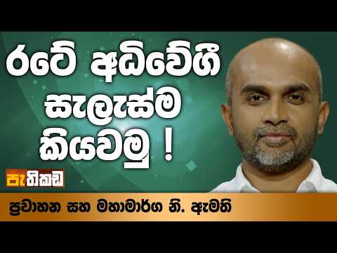 අපිටත් විදුලි දුම්රිය!