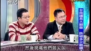 新聞挖挖哇:總統打官司20141229-2