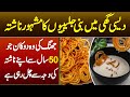 Desi Ghee Me Bani Jalebi Ka Famous Nashta,Jhang Ki Wo Shop Jo 50 Sal Se Nashte Ke Waja Se Chalti Hai