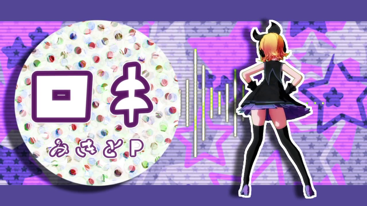 [MikuMikuDance] ロキ/ROKI [Sour式鏡音リン] - YouTube