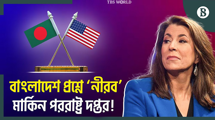 বাংলাদেশে হিন্দুদের ওপর হামলা নিয়ে যা বলল মার্কিন পররাষ্ট্র দপ্তর | The Business Standard