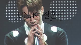 Jun. K-결혼식(Your Wedding) 8D Audio 화음 강조
