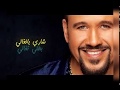 شارى بالغالى هشام عباس Shary Belghaly Hisham Abbas 2020 شارى بالغالى هشام عباس Shary Belghaly Hisham Abbas 2020
