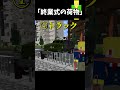 終業式の荷物持ち帰り大作戦
