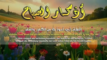 اجمل تلاوة ل اذكار الصباح ـ تحصن بيتك ويفرج الله همك القارئ علاء  عقل#اكسبلور #لايك 