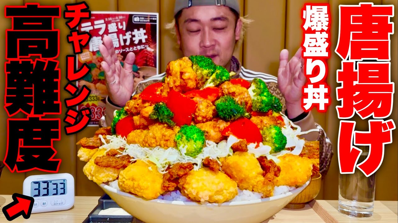 Big Eater] Highly Difficult Challenge! Taking on the Explosive