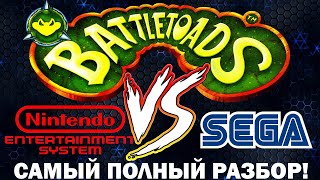 BattleToads (NES VS SEGA) 'ВСЁ ТАК!?'