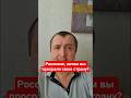 #россине позволили Путину уничтожить Россию #россия,#путин,#сво,#украина,#бензин,#проблемы,#донбасс
