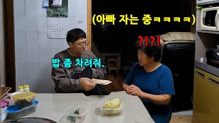 늦게와서 아들이 돈주고 밥 차려달라 한다면? image