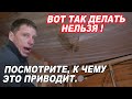 Вот ТАК делать НЕЛЬЗЯ! УТЕПЛИТЕЛЬ и ДОСКИ насквозь МОКРЫЕ. ЭТО ПЕРВАЯ БАНЯ НА ПРОКАЧКУ.