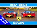 Ferrari Enzo против LaFerrari - ГОНКА и ПРОВЕРКА ТОРМОЖЕНИЯ!