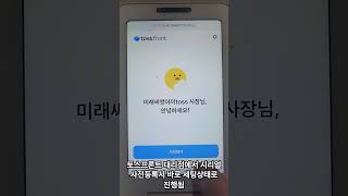 토스프론트 노트북(pc) 연결하기