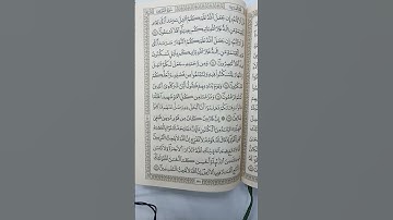 سورة القصص #coran #quran #قران_كريم #قرآن #religion #المغرب