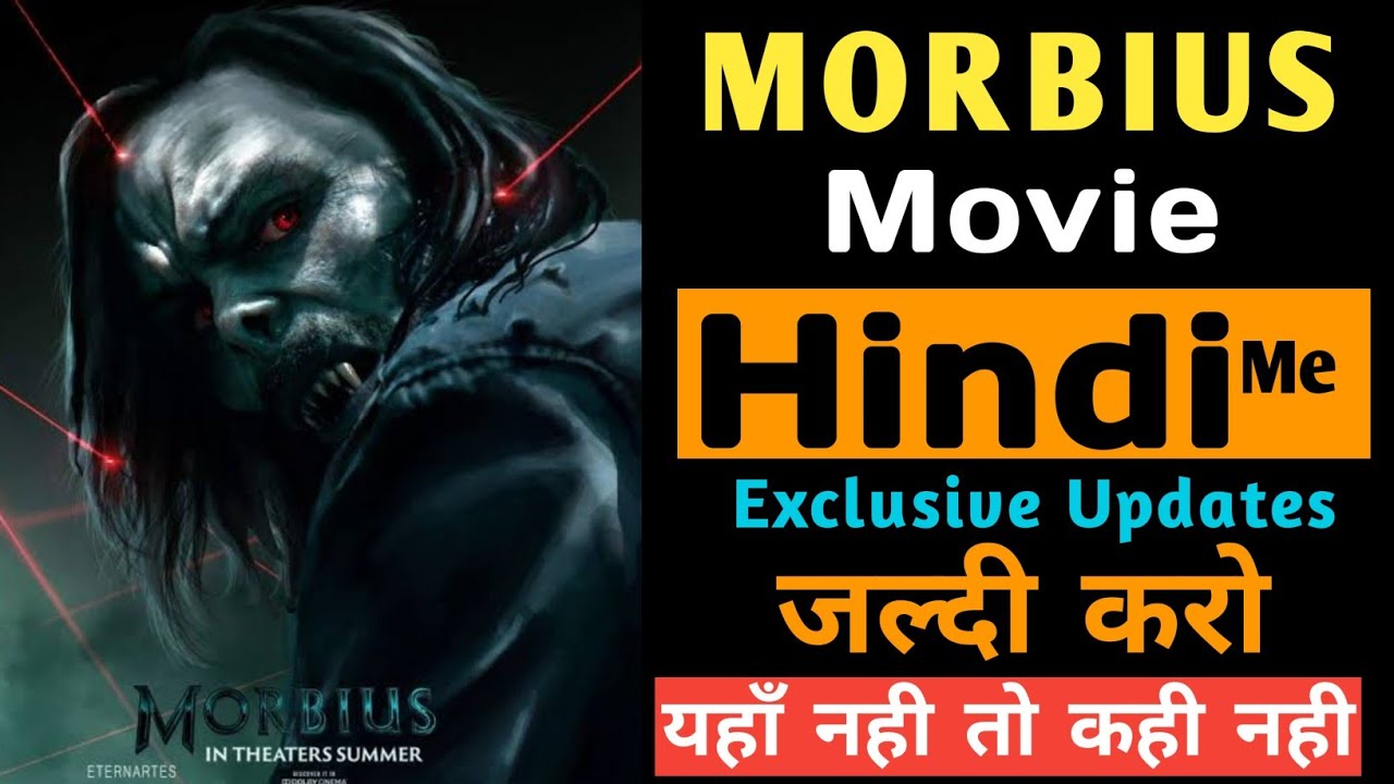Morbius Movie In Hindi Morbius full movie in hindi dubbed Release Date 2022 | morbius full