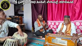 గురు భజన ||గానం కిషన్ పంతులుగారు ||Guru Bhajana Songs in Telugu @bhaktisagaram