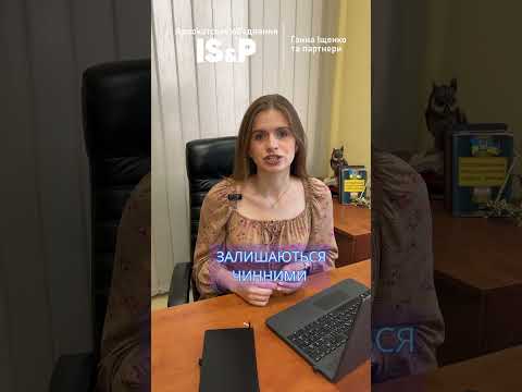 ❗️СКАСУВАННЯ ГОСПОДАРСЬКОГО КОДЕКСУ: