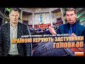 Країною керують заступники Голови ОП. Відверте інтерв&#39;ю нардепа Ярослава Железняка.