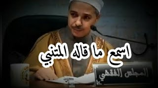 اقوال المتنبي / ما قاله المتنبي عن سيف الدولة الدكتور مبروك زيد الخير