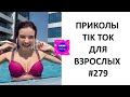 Я ржал до слез 😂 ДОЗА ЮМОРА!10 Минут НОВЫХ Русских приколов 2022 Смешные видео - Лучшие ПРИКОЛЫ №279