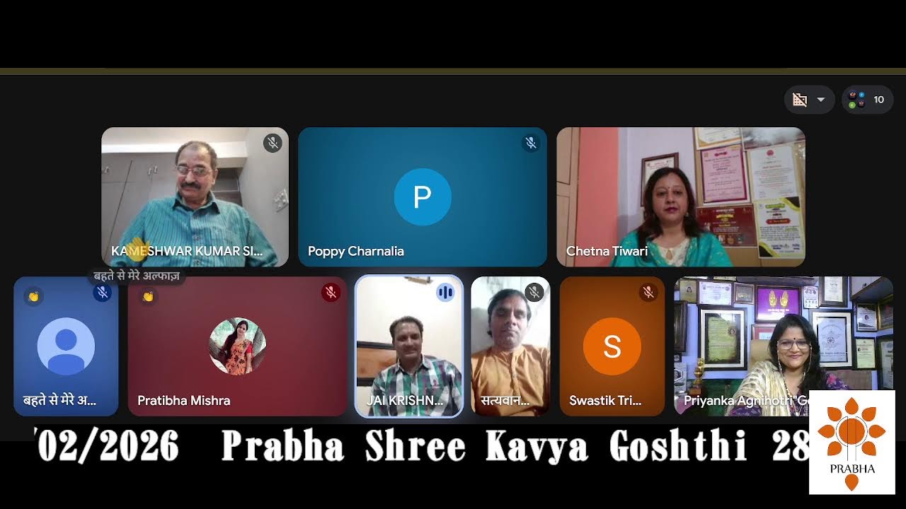 Prabha Shree Kavya Goshthi 28 February 2026