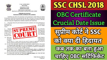 SSC CHSL DV | OBC Certificate Crucial Date Issue| SSC DV OBC Certificate Issues