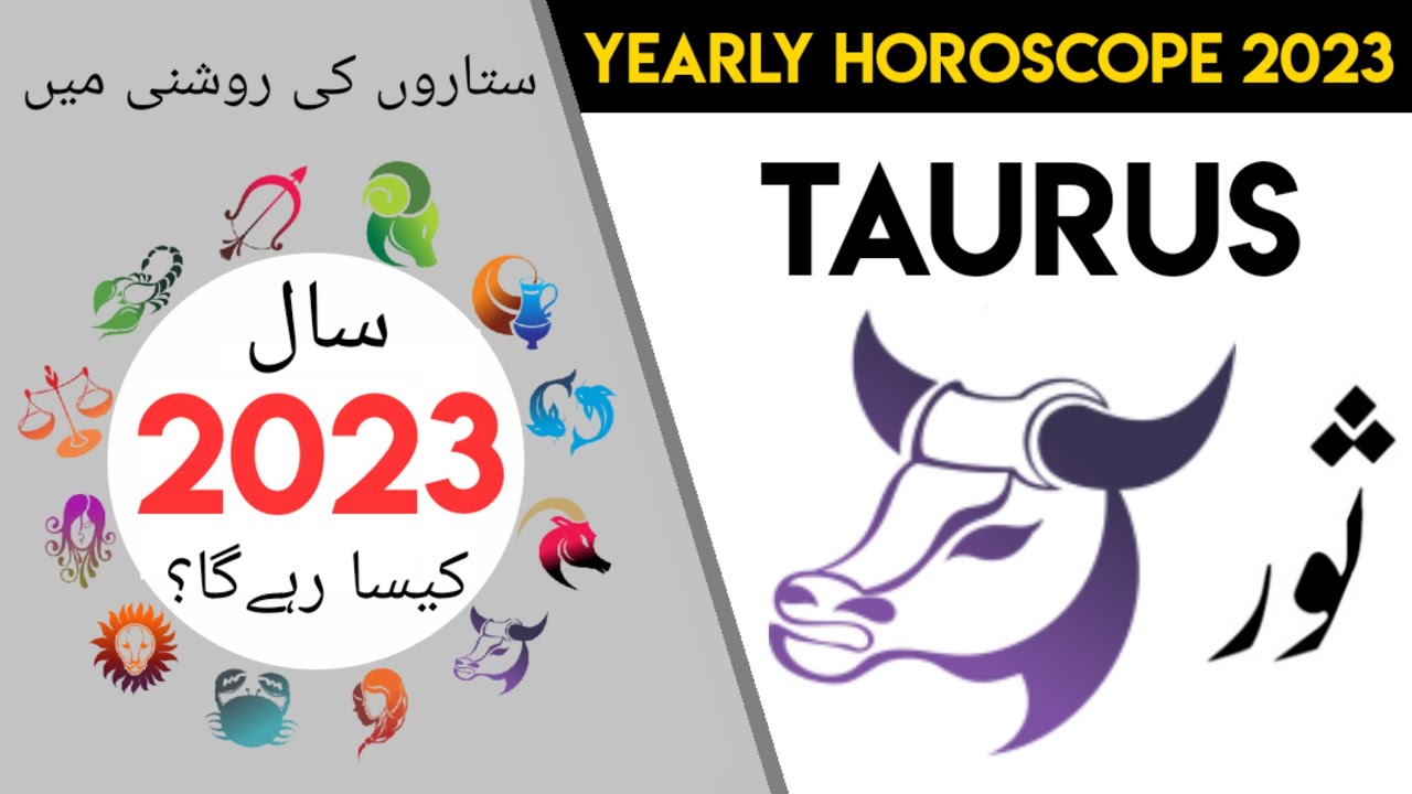 Taurus 2023 yearly horoscope 2023   burj sor   2023 yearly horoscope   aaj ka din   aj ka din