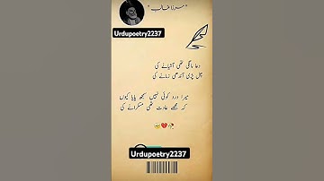 Mirza ghalib Sad poetry 😢 💔 ||Allama Iqbal poetry ||Urdu shayari ❤️