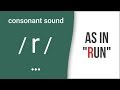 Consonant Sound / r / as in "run"- American English Pronunciation