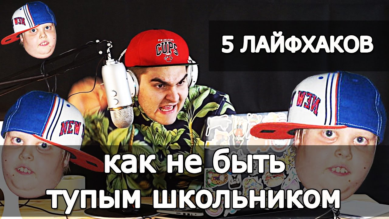 Как перестать. Как перестать быть тупым. Как перестать быть глупой. Если человек прекратил спор то. Название книг.