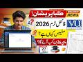 Paper Pattern and Syllabus Spring 2026 Final Exam | Ab tak keun nahi aya ?