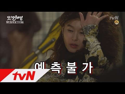 Another Miss Oh [단독] '예.측.불.허' 씬스틸러 예지원 또 오해영 레전드 코믹 연기! 160509 EP.3