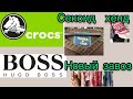 Новый завоз в Секонд хенд! Hugo boss, шерсть, кашемир!!!часть 2