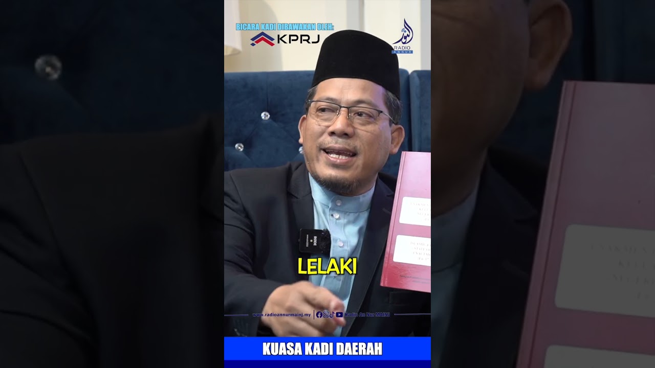 Ramai mengetahui tentang tugas seorang kadi, namun adakah kita benar-benar memahami sejauh mana bidang kuasa yang dimiliki dalam melaksanakan amanah tersebut. ⚖️Nantikan rancangan terbaharu kami iaitu Bicara Kadi yang dibawakan khas kepada anda oleh Kumpulan Prasarana Rakyat Johor (KPRJ)Jangan lupa untuk Like, Share & Comment!#BicaraKadi
#Radioannur
#KPRJ
#Jabatanagamaislamnergerijohor
#JAINJ