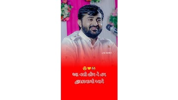 DEVAYAT KHAVAD | GUJARATI ATTITUDE STATUS | WHATSAPP STATUS | GUJARATI SHAYARI #shorts #attitude