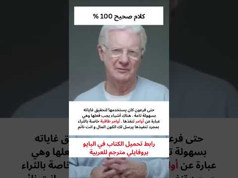 الاوامر الطاقية لجذب المال اسرار تحقيق التوازن الطاقي للثراء لنيوتن الكونديسي