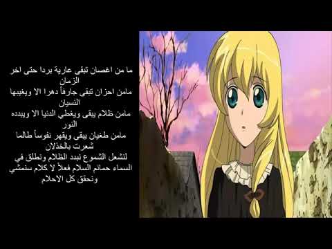 اغنية ما من اغصان