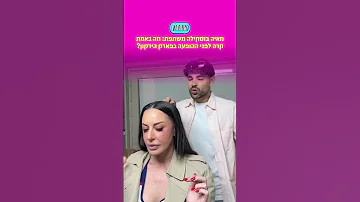 מאיה בוסקילה מאחורי הקלעים של ההופעה עם נועה קירל בפארק הירקון 