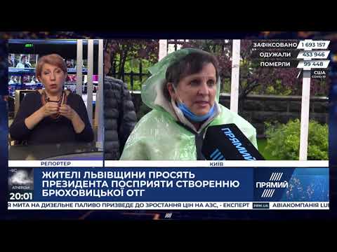 Жителі Львівщини просять